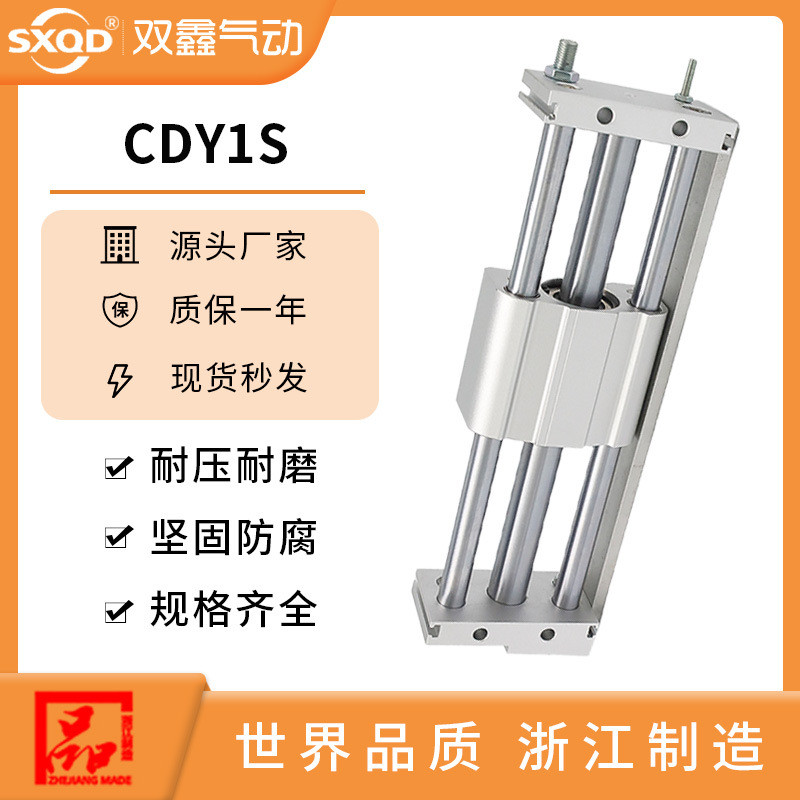 กระบอก Rodless CDY1S6/10/10/20H-100/200/300/400/500/600/700/800-900