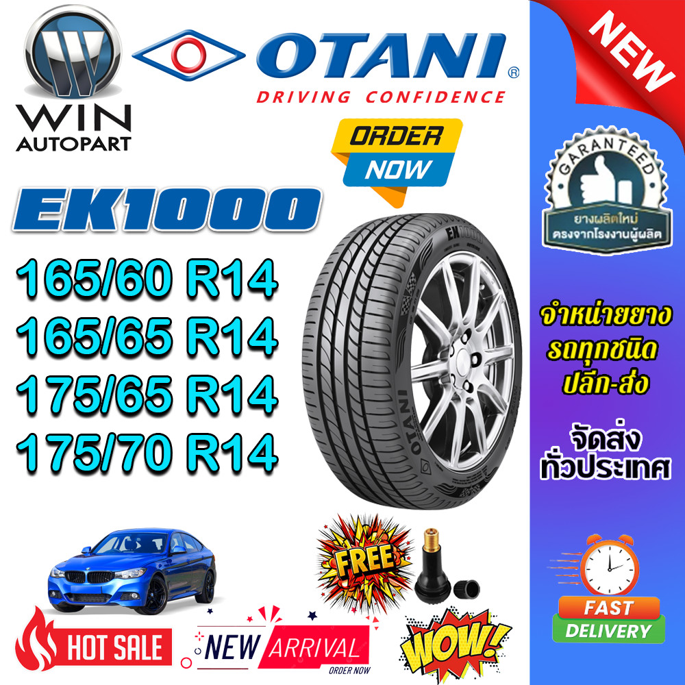 ยางรถยนต์ ขนาด 175/70R14 ,175/65R14 ,165/65R14 ,165/60R14 รุ่น EK1000 ยี่ห้อ OTANI (แถมจุ๊บลม)