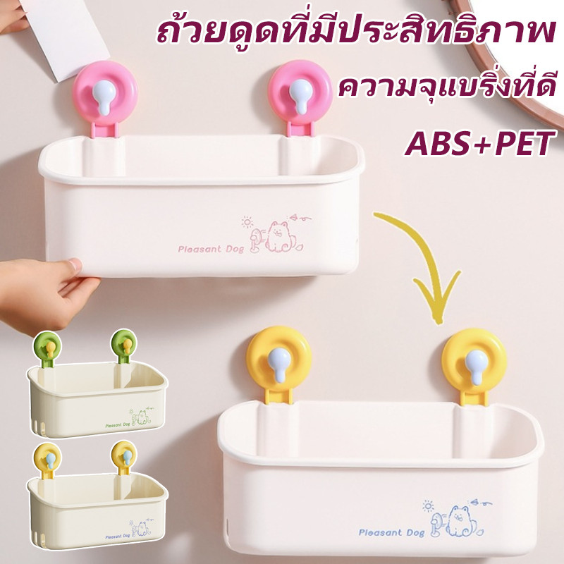 พร้อมส่ง ชั้นเก็บของในห้องน้ํา ตะกร้าเก็บของติดผนังในห้องน้ำ การออกแบบถ้วยดูด การปรับแบบถอดได้