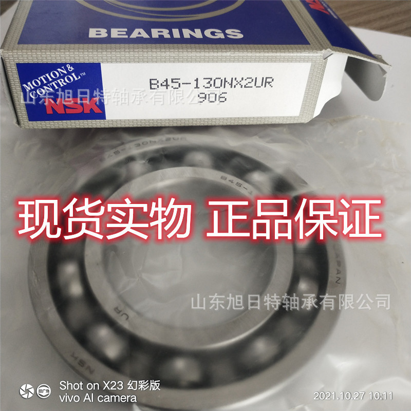 B45-130NX2UR  XRT深沟球轴承  XRT非标轴承 XRT汽车变速箱轴承