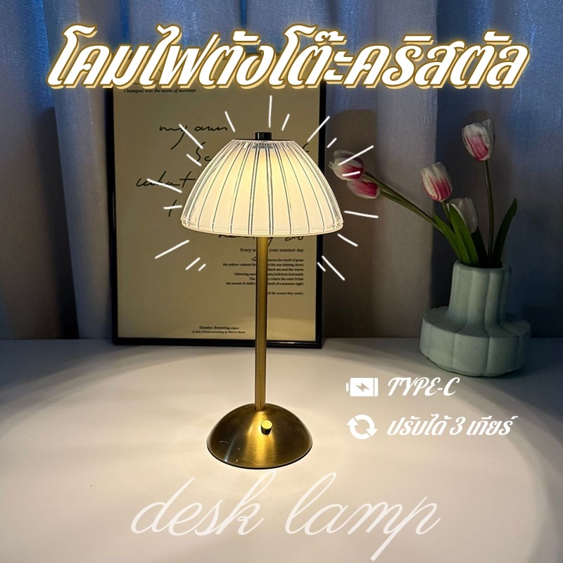 COD โคมไฟตั้งโต๊ะ LED ปรับแสงได้ 3สี ชาร์จ Type-C สำหรับตกแต่งห้องนอน สไตล์ญี่ปุ่น
