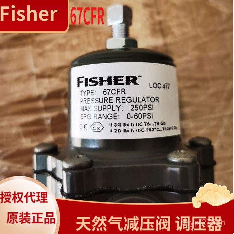 67CF เครื่องปรับแรงดันแก๊สอเมริกัน Original วาล์วลดความดัน American Fisher67CFR วาล์วหมุนเวียนความดั