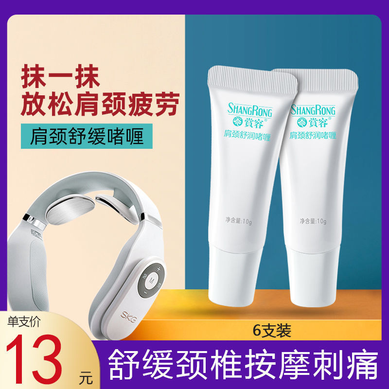 Ddc ไหล่คอ Soothing Gel นวดกระดูกสันหลังส่วนคอ Electrode Patch SKG นวดเจลครีมแพทช์เจล k3904