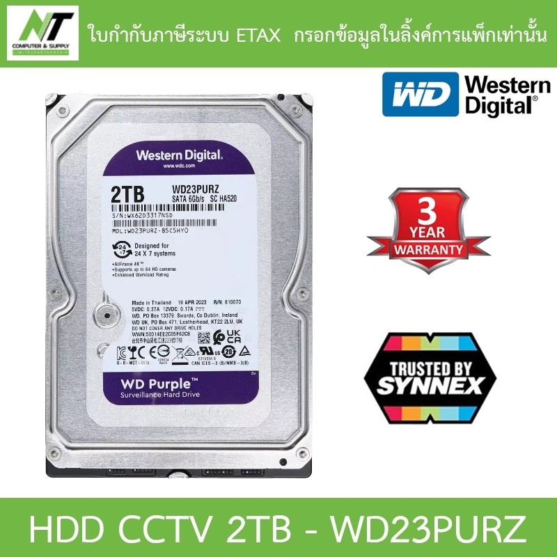 WD 2TB Purple HDD CCTV - WD23PURZ (สีม่วง) TRUSTED BY SYNNEX BY N.T Computer