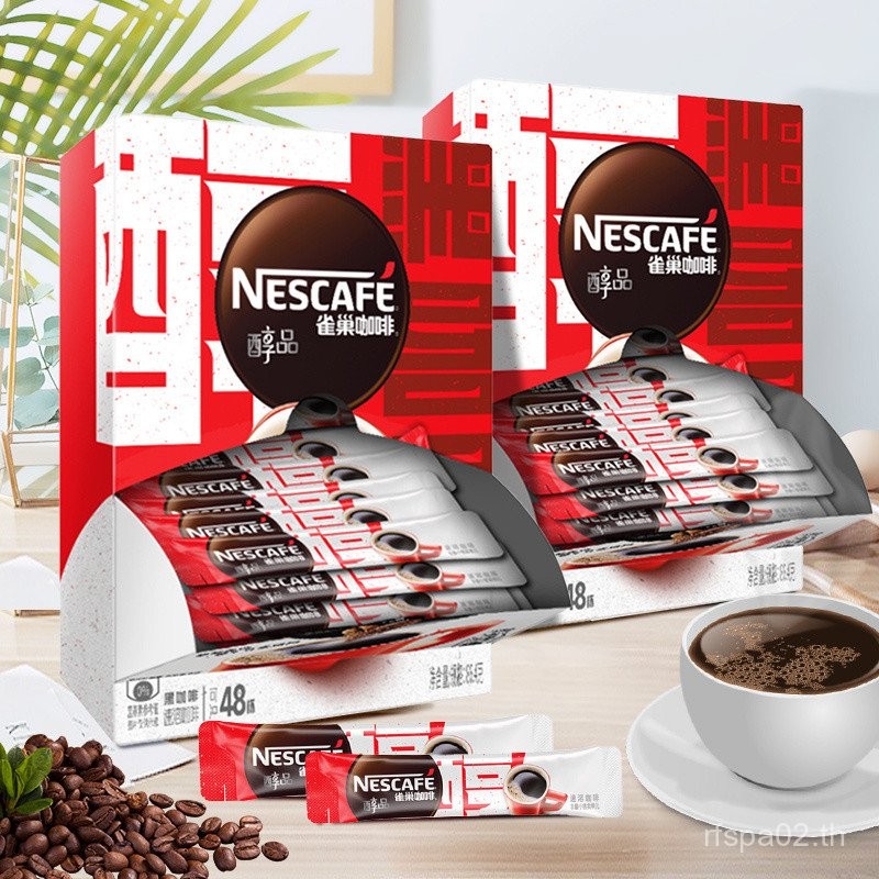 [In One Week 2500+People Pin Order] Nestle Coffee Alcohol 96 Packs American Pure Black Coffee Powder