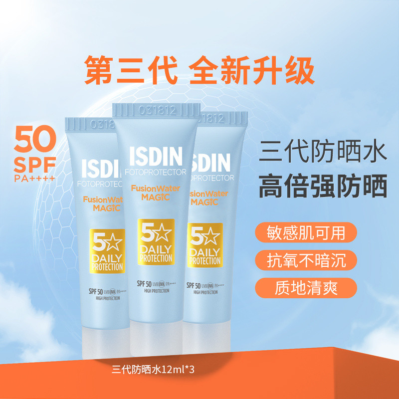 facial student#Sunscreen ISDIN Anti-UV High Power Isolation Military Training Sunscreen Water Third 