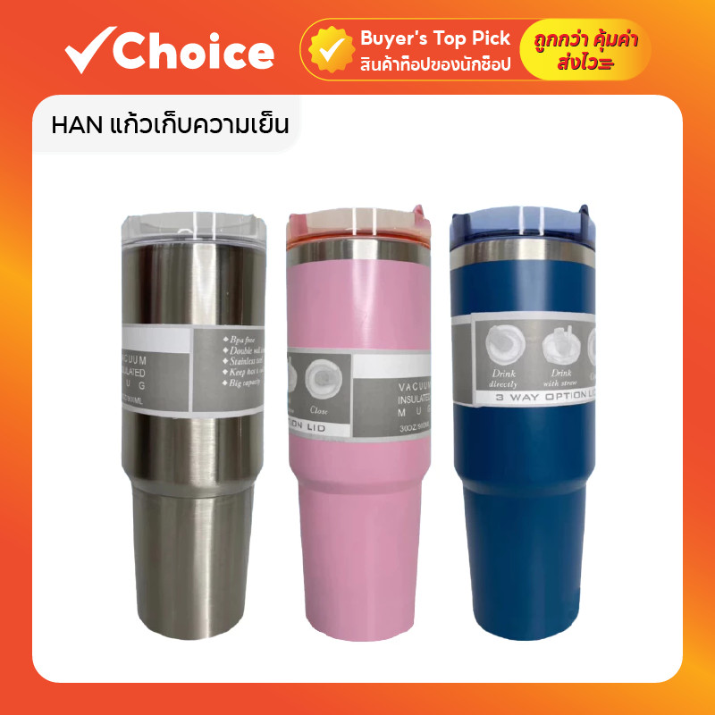 แก้วเยติแท้ สแตนเลส304 เก็บร้อน-เย็น ไม่เกาะไอน้ำ แก้วเก็บความเย็น 20/30oz 600/890ml พร้อมส่งจากไทย