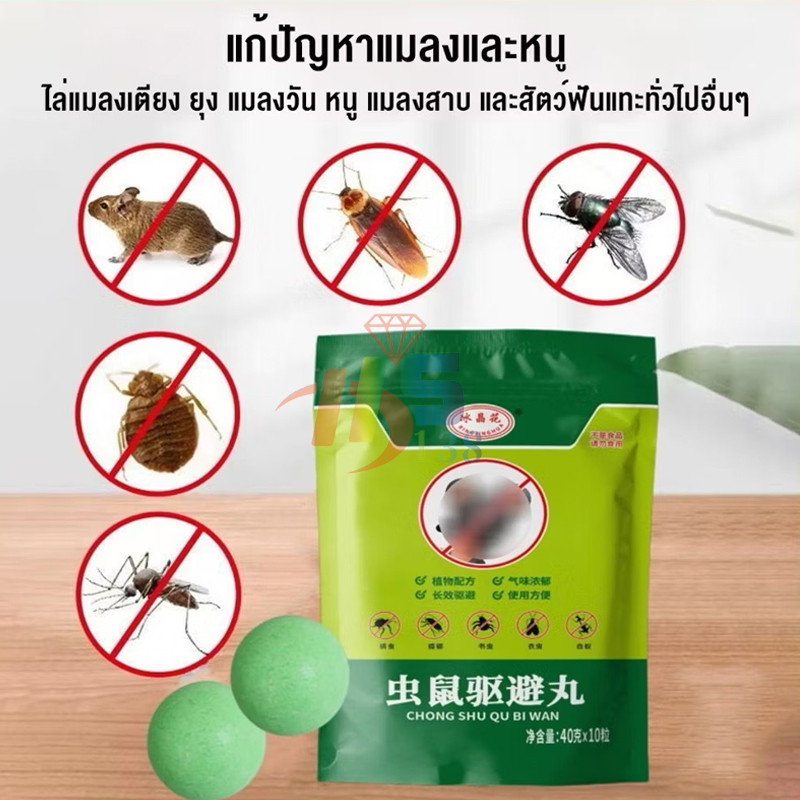 ลูกเหม็นไล่หนู เจลไล่หนู ลูกมินต์เพื่อขับไล่หนูหนู 10PCS/Bag ปลอดภัยไร้สารพิษ รวดเร็วและมีประสิทธิภาพ ใช้งานง่าย - รูปที่ 6