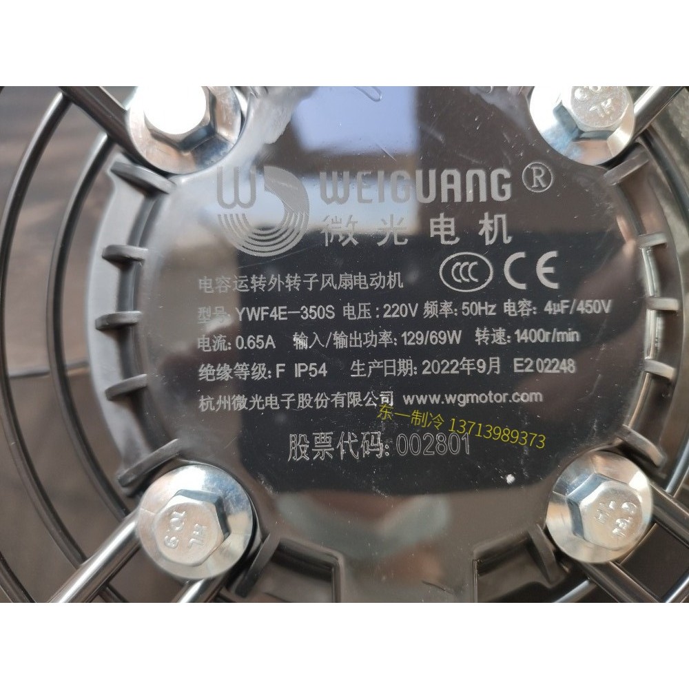 แกนทองแดงชิมเมอร์โรเตอร์ภายนอก Axial Fan Axial Fan YWF4E-350S Cooler พัดลมระบายความร้อนพัดลมระบายควา