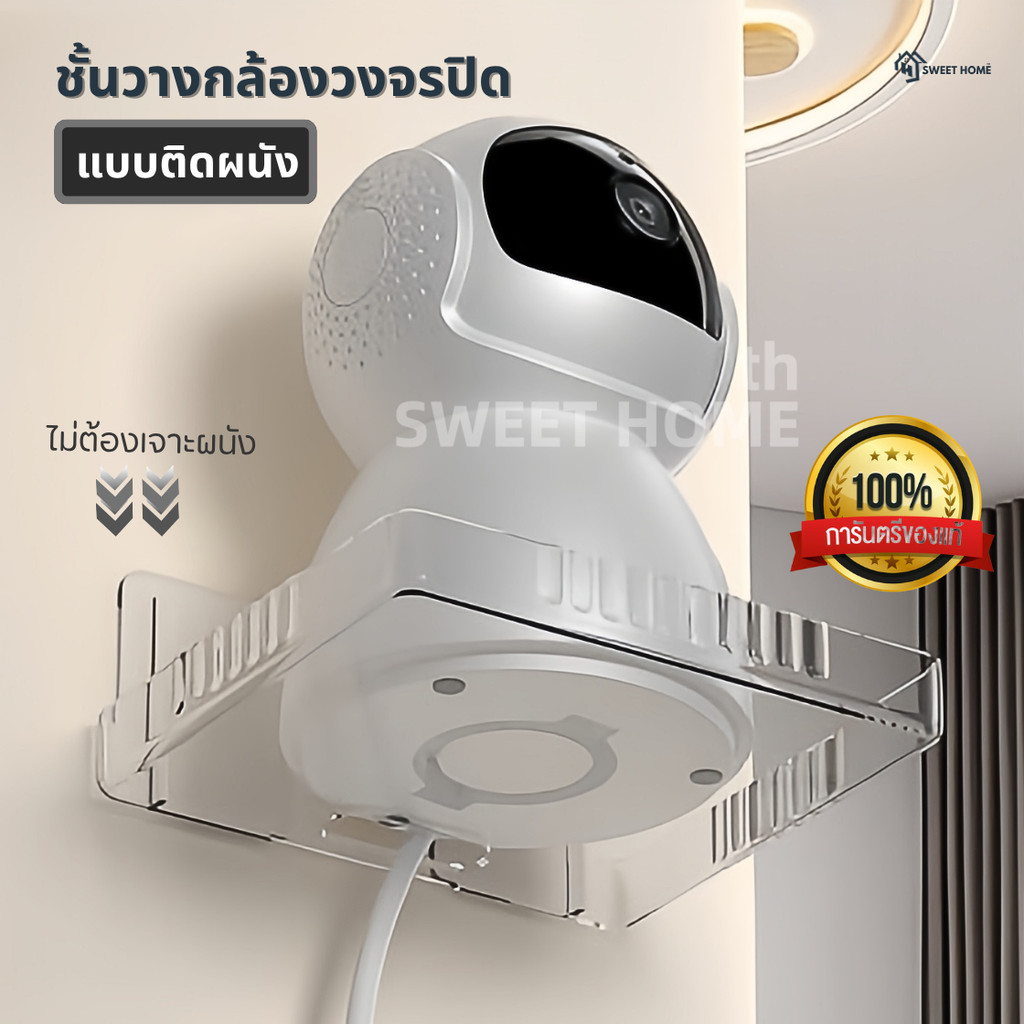 ที่วางกล้องวงจรปิดติดผนังที่ไม่ต้องเจาะรูผนัง วางกล้องวงจรปิด ที่วางกล้องวงจรปิดติดผนัง