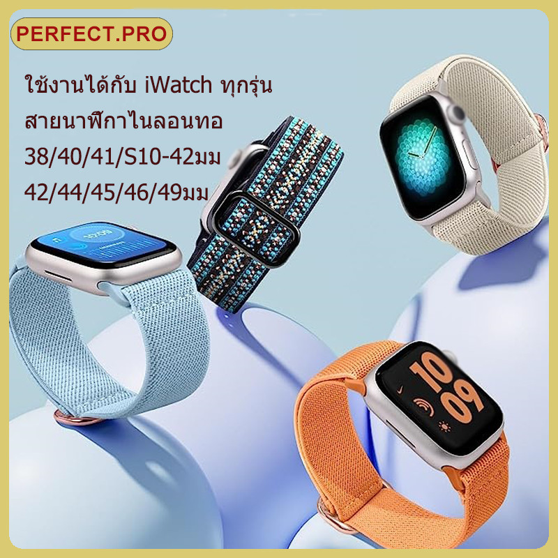 สายยางยืดไนลอนถักสำหรับ iWatch Series 11/10/9/8/7/6/5/4/3/2/1/SE (46mm49mm45mm44mm42mm40mm38mm41mm)