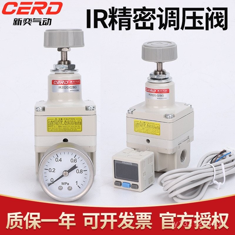 SMCIR2020-02BG ความแม่นยําสูง Air Regulating วาล์วลดความดันประเภทวาล์วหมุนเวียนความดัน IR2000-02BG P