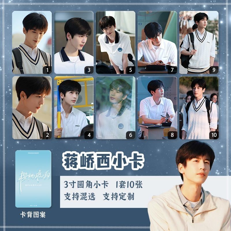 [โฮมเมด] Zhang Linghe Cherry Amber Jiang Yanxi Laser Photocard รองรับสินค้า