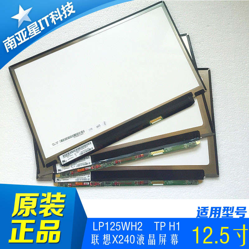 Lenovo X240 X250 X260 12.5 Thin EDP อินเทอร์เฟซ B125XTN01.0 LP125WH2 TP H1