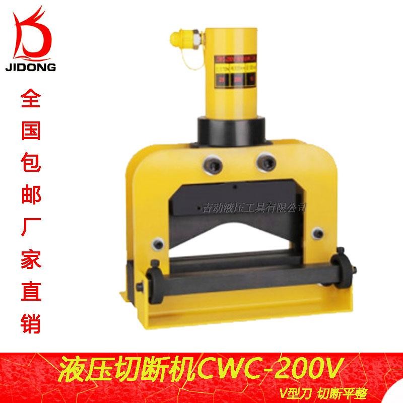 การส่งเสริมการขาย เครื่องแปรรูปบัสบาร์ เครื่องตัดแถวทองแดงไฟฟ้า เครื่องตัดไฮดรอลิก CWC-200V