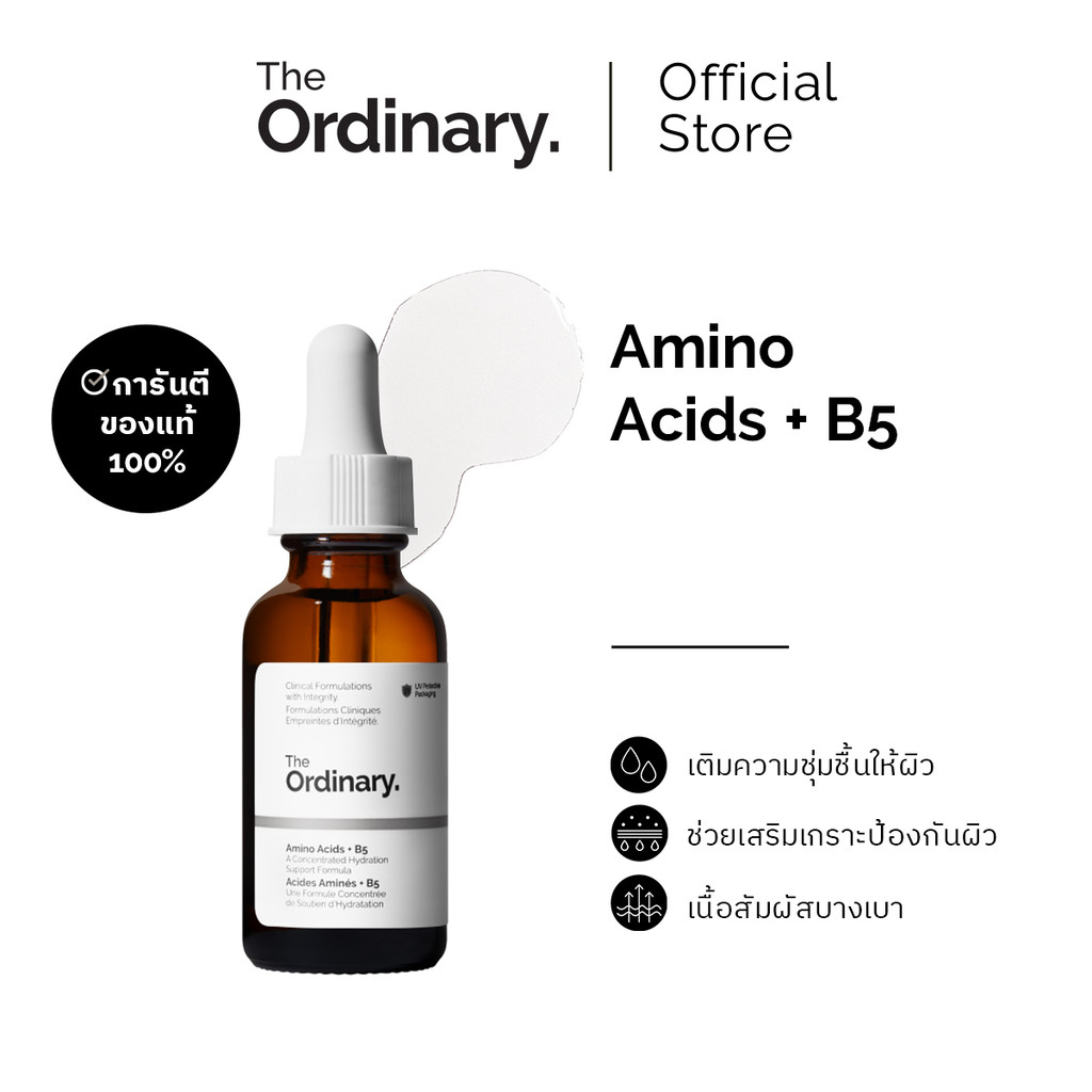 The Ordinary Amino Acids + B5 30 ml