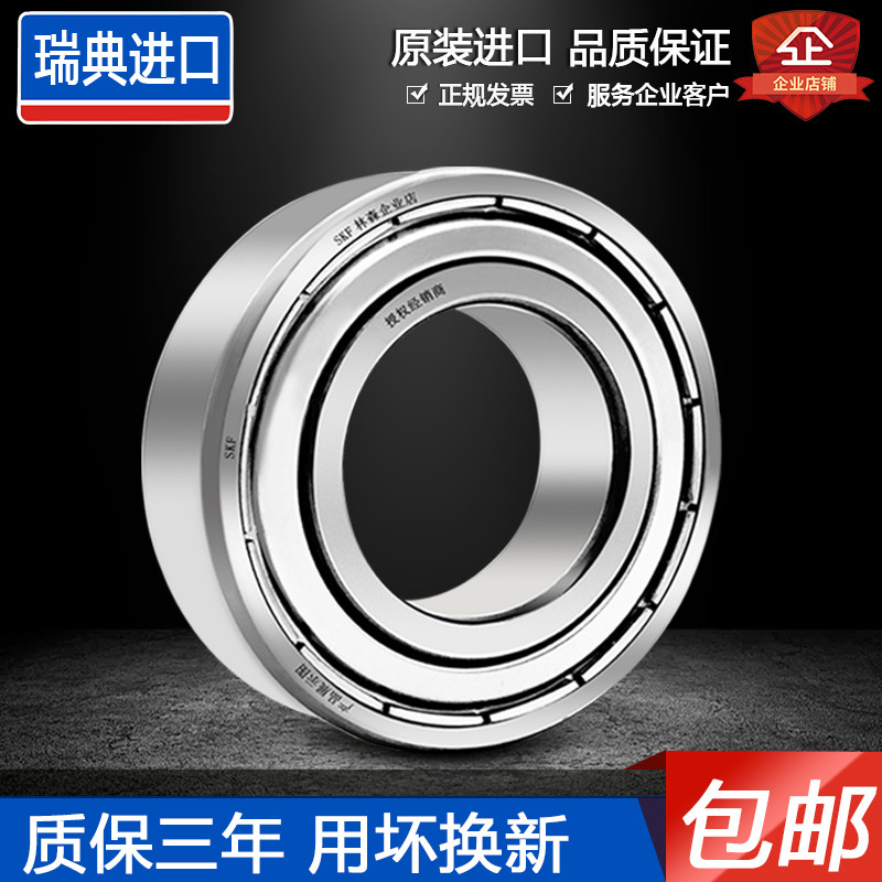 SKF แบริ่งความเร็วสูงเดิมนําเข้า 6200 6201 6202 6203 6204 6205-2Z/2RSH1/C3