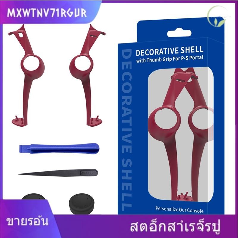 [mxwtnv71rgur.th] เคสมือถือสําหรับ Portal Handheld Replacement Decor Strip Protective Case with 2 Rocker Caps Handheld Accessory