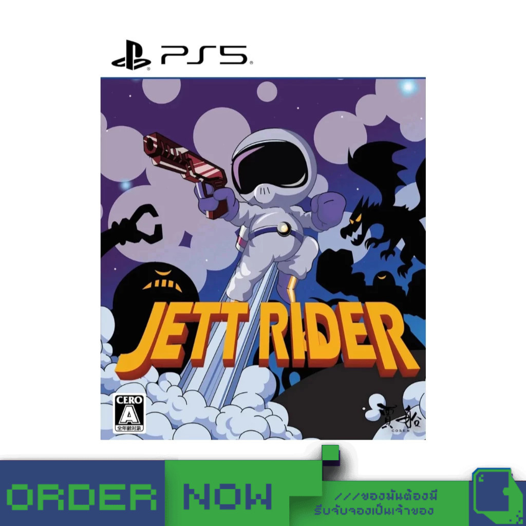 PlayStation™ PS5 Jett Rider  [bY ClaSsIC GaME]
