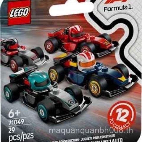 [ที่ยังไม่ได้เปิดใหม่เอี่ยม] LEGO LEGO 71049 F1 รถแข่งวาดของแท้ 1BPO