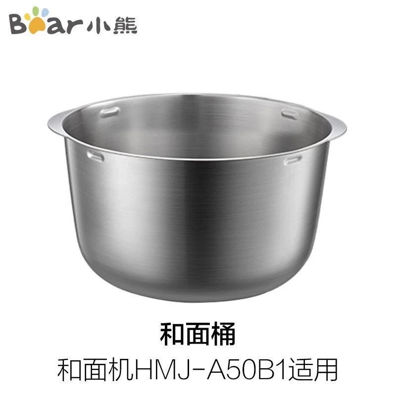 Bear FlourMixing Machine เครื่องนวดแป้งอุปกรณ์เสริมสแตนเลสสตีล 3.5L 5L 7L HMJA50B1/A50N1/A35M1/A70C1