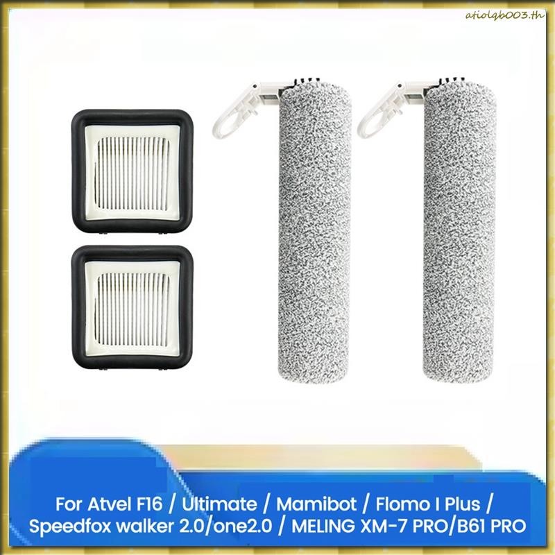 [HD] แปรงกรอง 4 ชิ้นสําหรับ Atvel F16/Ultimate/Mamibot/Flomo I Plus/Speedfox Walker 2.0/One2.0/MELIN