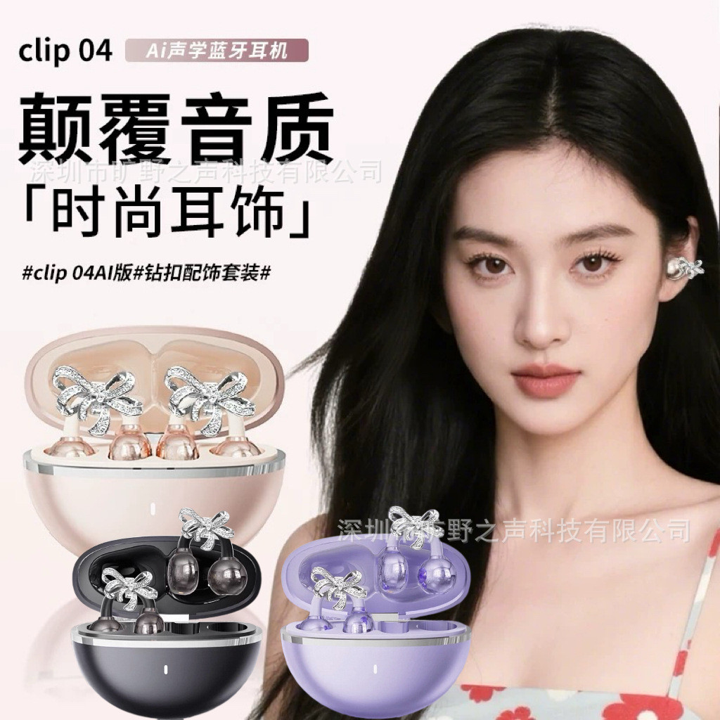 [Butterfly Headphone Diamond Buckle] clip04 Ear Clip หูฟังบลูทูธไม่ In-Ear OWS Clip-On Ear Accessori