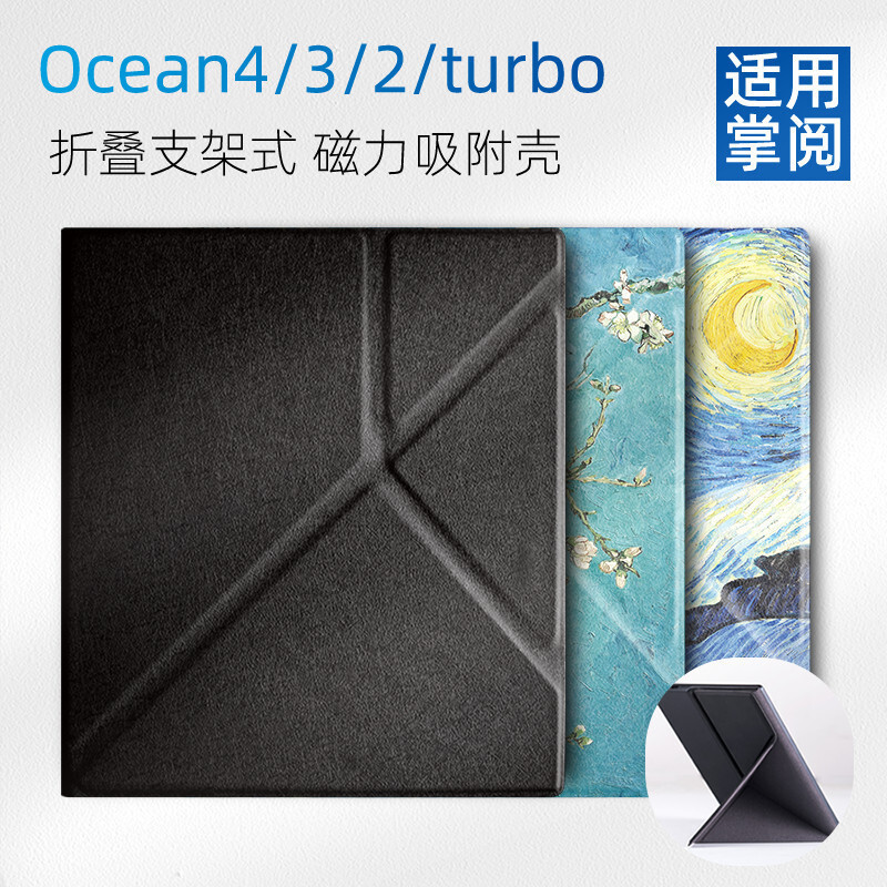 IReader Ocean4/Ocean4 C/Ocean4 turbo/Ocena3 7Inch Sleep Support Magnetic Case[จัดส่งในวันเดียวกัน]