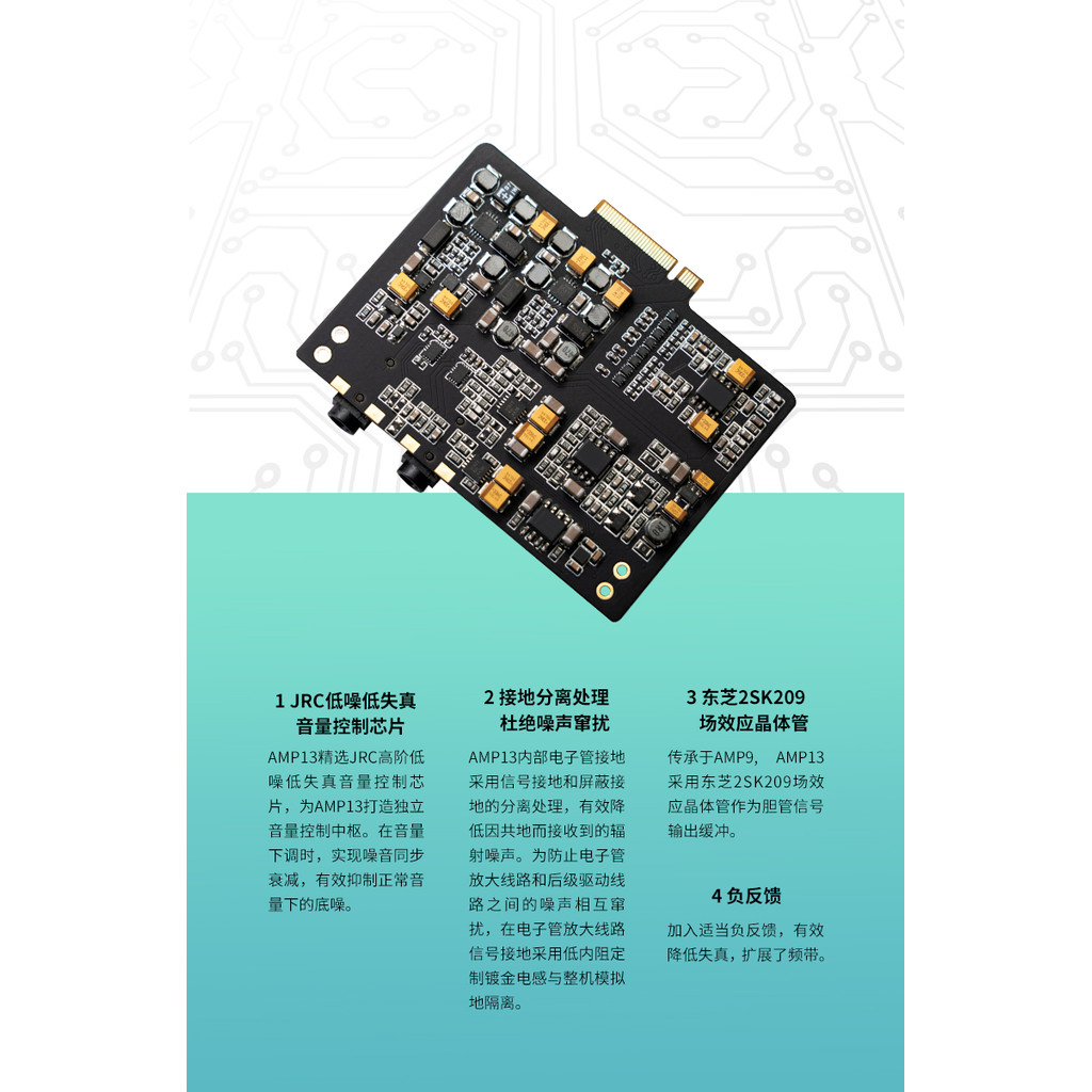 Ibasso/Abasso DX320/300 AMP13 หลอด AMP8MK2 โมดูล AMP2 AMP5