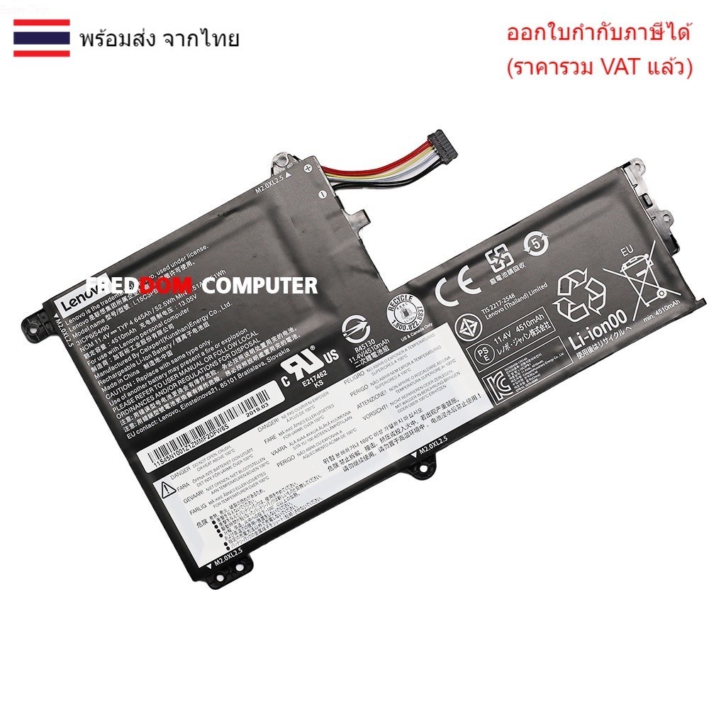 BATTERY-NOTEBOOK แบตเตอรี่โน๊ตบุ๊ค (แท้) L15C3PB1 L15L3PB0 LENOVO Ideapad 320S-14IKB 320S-15IKB 330S