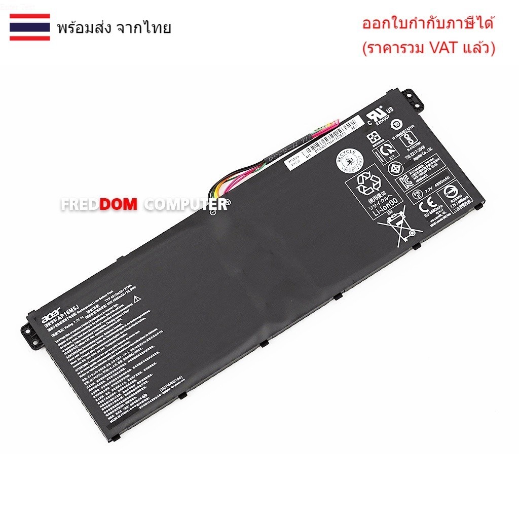 BATTERY-NOTEBOOK แบตเตอรี่โน๊ตบุ๊ค (แท้) AP16M4J AP16M5J ACER Aspire A315 A315-21