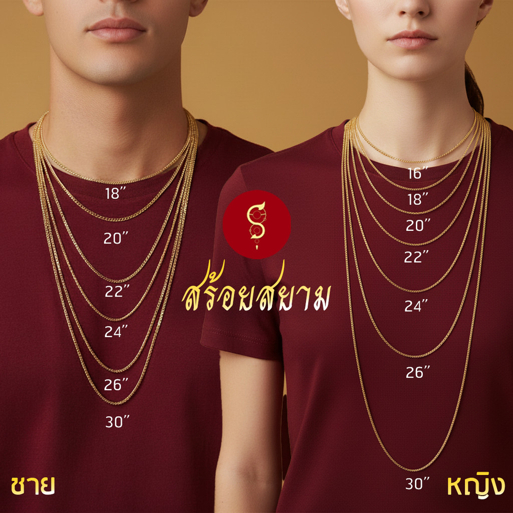 SOI-SIAM [งานอย่างดี มีรับประกัน] สร้อยเชือก ห้อยพระ คล้องหน้า 3 องค์ ท่อนทองเลเซอร์ 2 ปล้อง - รูปที่ 2