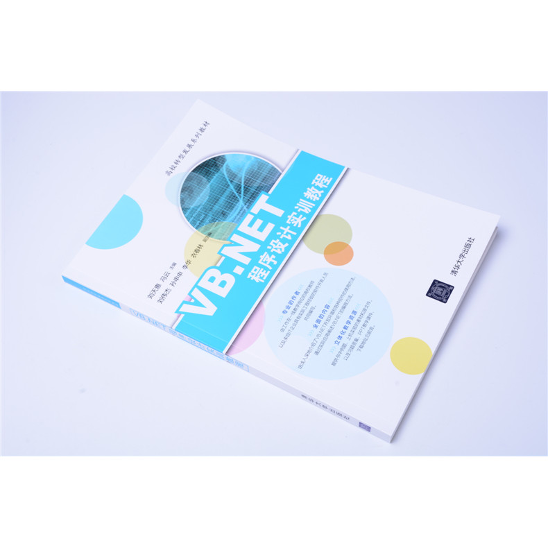 [ของแท้อย่างเป็นทางการ] VB.NET การเขียนโปรแกรมหลักสูตรการฝึกปฏิบัติ Liu Tianhui Tsinghua University 