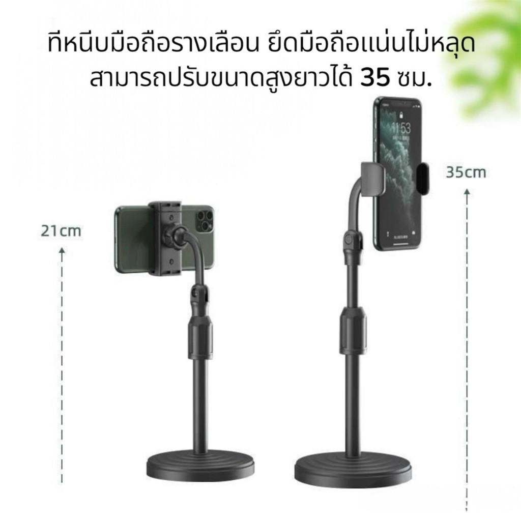 ขาตั้งมือถือ ที่จับโทรศัพท์ หมุน 360 องศา ที่วางโทรศัพท์มือถือ ปรับได้/และปรับไม่ได้ มี2รุ่นให้เลือก พร้อมส่ง