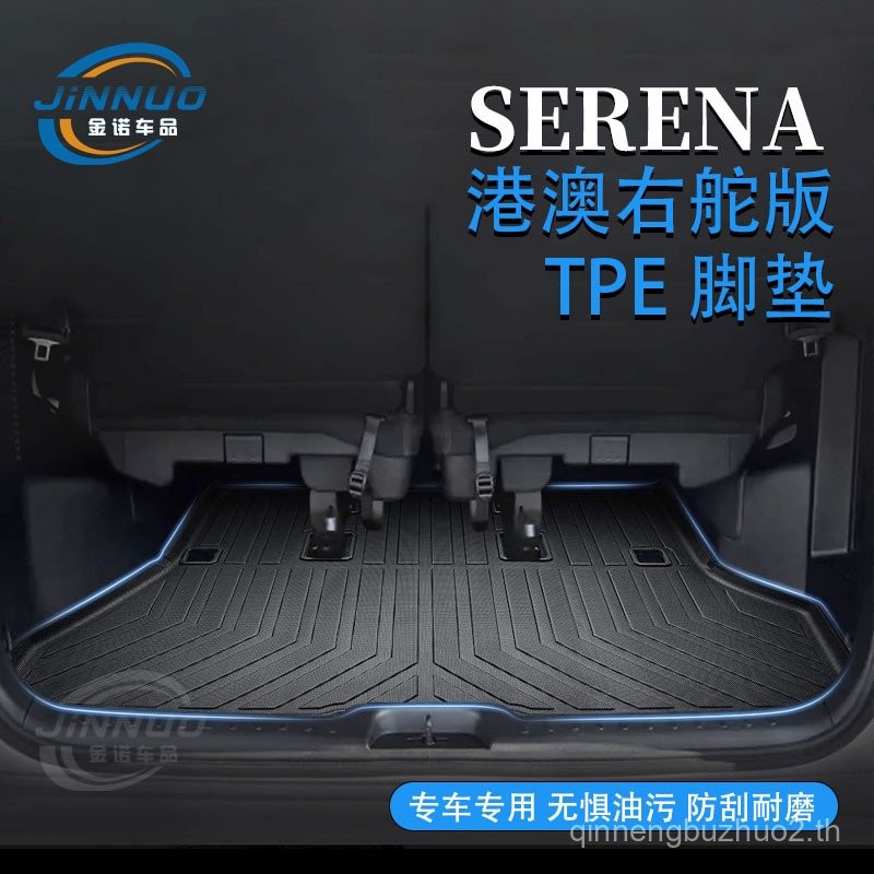 Hong Kong Macau หางเสือขวา Nissan Serena C28 เท้า epower c27 กันน้ํา TPE พรมปูพื้นอุปกรณ์พรม