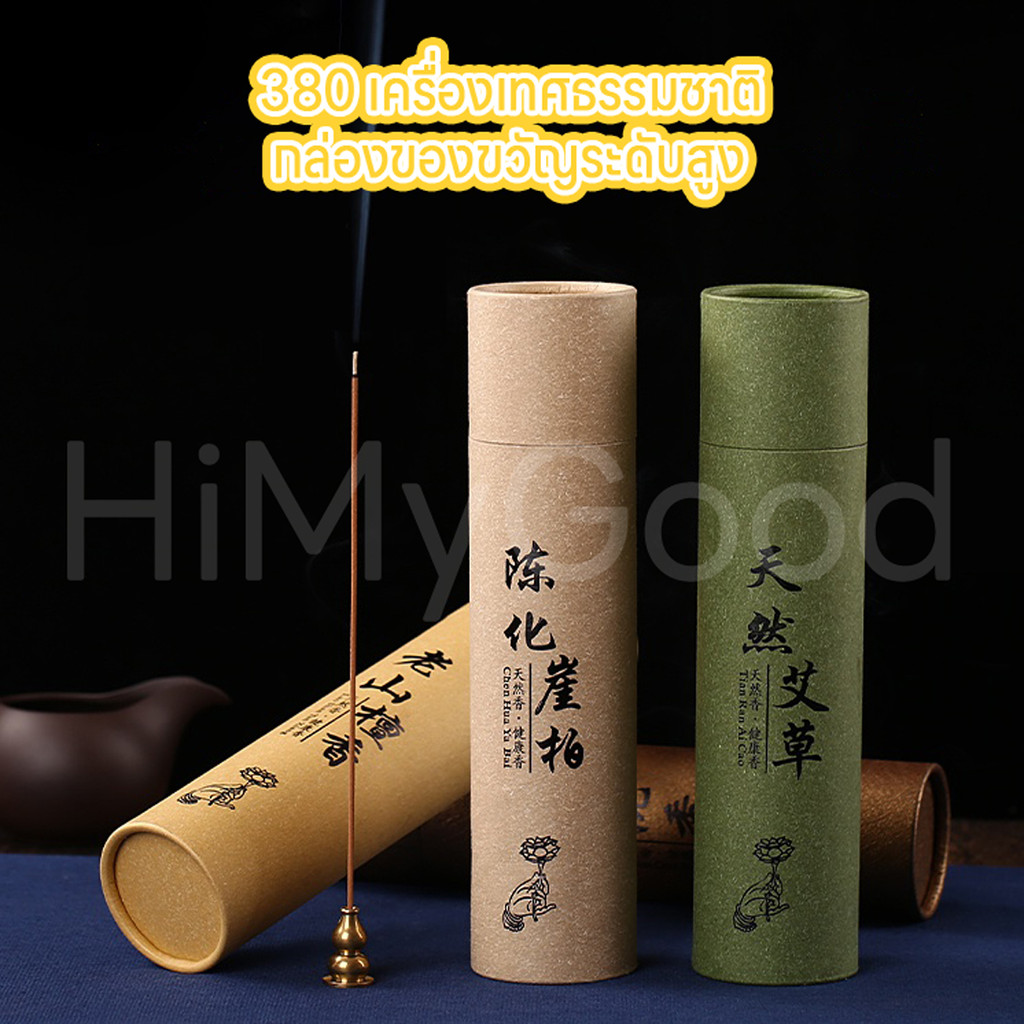 กล่องละ 380 ชิ้น! ธูป ธูปหอม กลิ่นธรรมชาติ ธูปกำยาน (ธูปไร้ก้าน incense) ธูป กลิ่นไม้จันทน์ ไม้กฤษณา