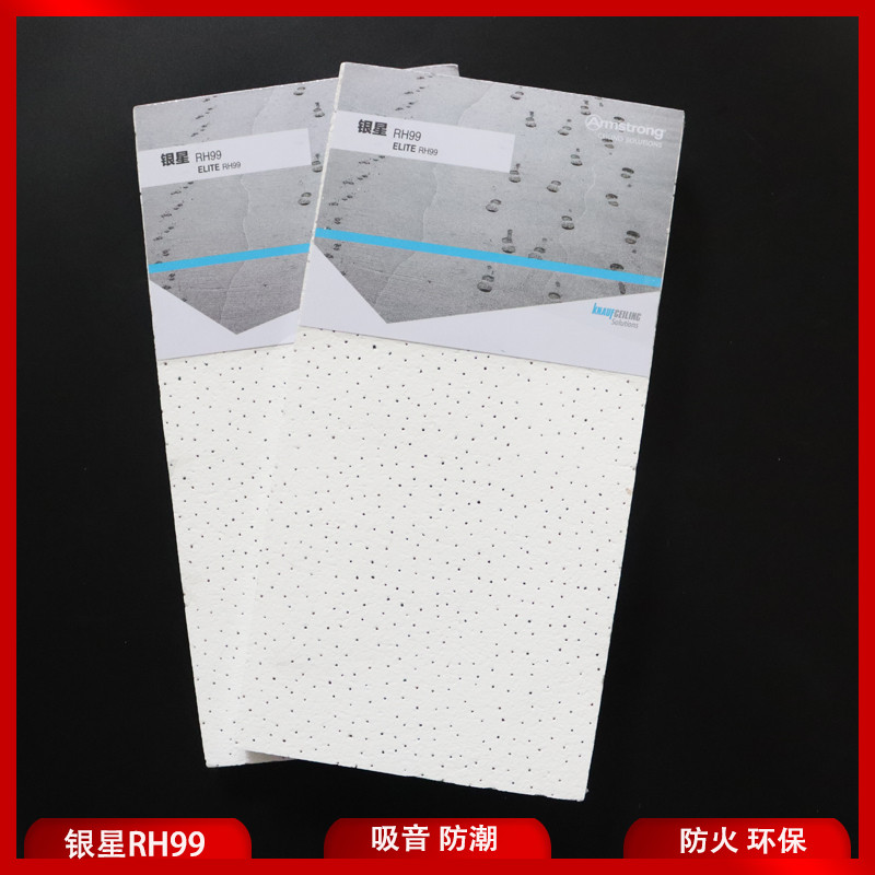 Armstrong Mineral Cotton Board Silver Star RH99 Pinhole Sound Absorption Ceiling 600x600 Office Ceil