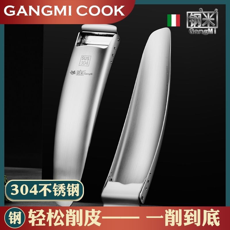 ข้าวเหล็ก 304 สแตนเลส Apple Peeler มีดผลไม้หนาอเนกประสงค์ Melon Planer ผักกาดหอม Peeler Planer Handy