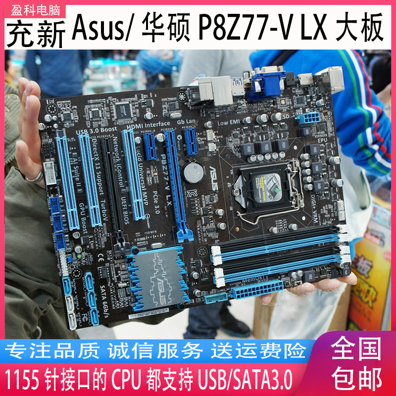 Asus/Asus P8Z77-V LX P8Z77-V LX2 LE LK Asus Z77-A Z771155เมนบอร์ด