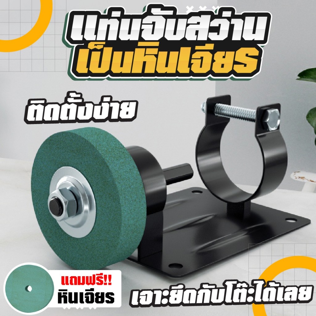 ที่จับแท่นตัดสว่านไฟฟ้าโลหะ สําหรับขัดสร้างการตัดหิน แท่นหินเจียร์ ลับมีด ขัดเงา