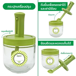 แถมฟรี! กระปุกใส่เครื่องปรุง Green&Organic Set D9 เซตสายแซ่บ ผงปรุงรสคลีน + ผงปรุงรสสไปซี่ โซเดียมต่ำ 100 กรัม