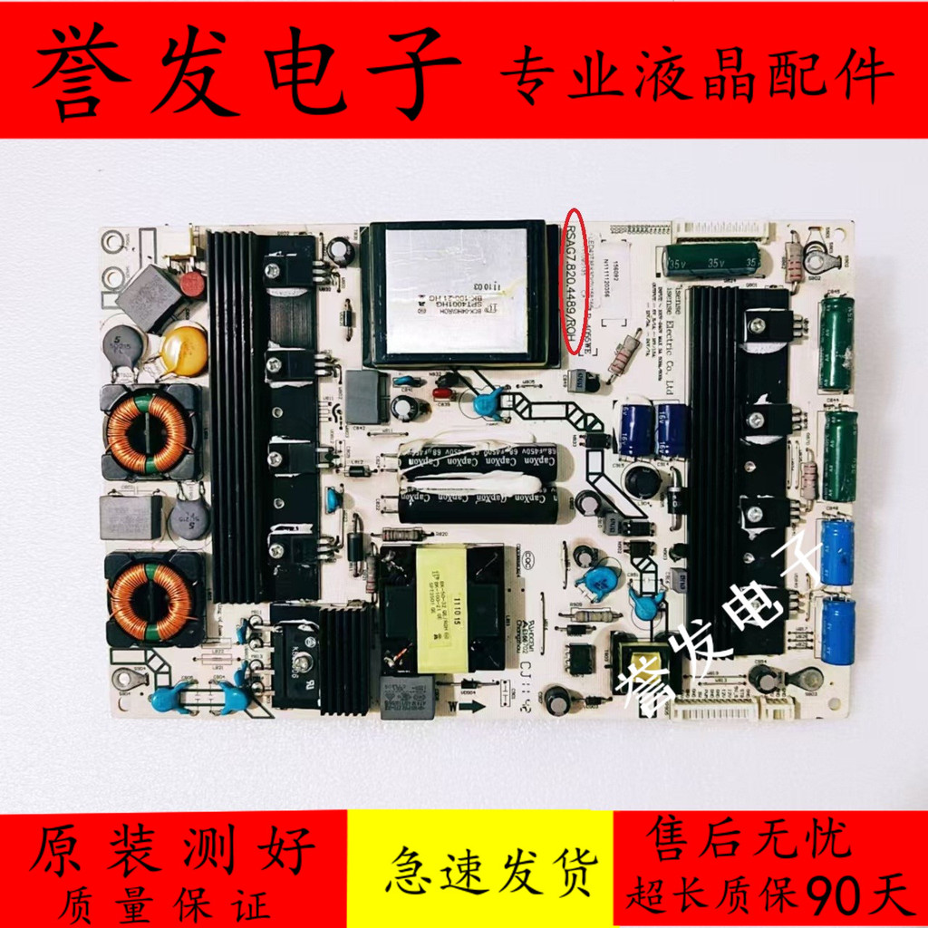 Haixin LED55T36X3D 50K310X3D/47T36X3D Power Board RSAG7.820.4489/ROH