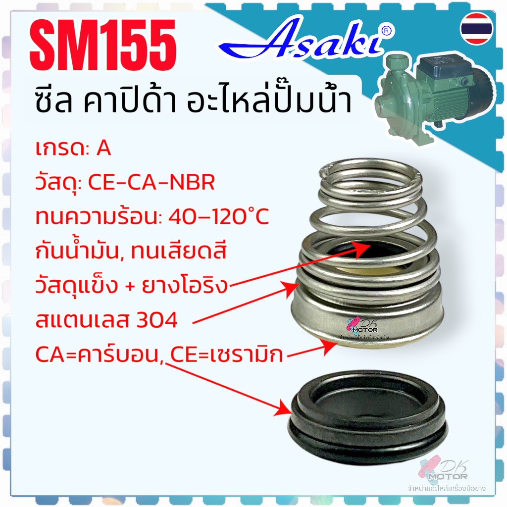 ซีล คาปิด้า ขนาด 18-30 , 18-31 , 18-33 , 18-35 mm. #155 แมคคานิคอล แมคคานิค ซีล ปั้มน้ำ ซีลหน้าเดียว ทนความร้อน ยางกั... - รูปที่ 4
