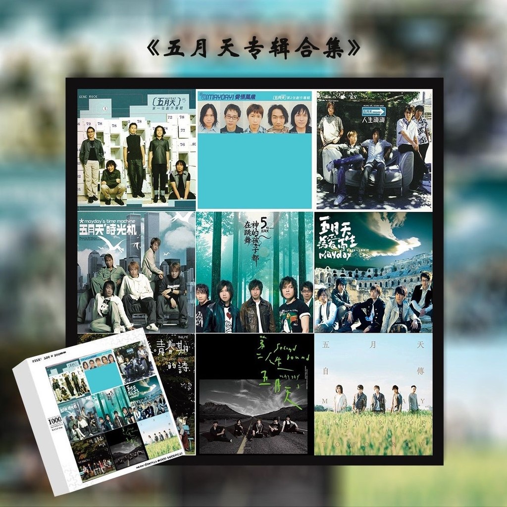 Mayday Star รอบปริศนาไม้ของขวัญ Star Mayday สินค้า Mayday Star รอบปริศนาไม้ผู้ใหญ่ปริศนาผู้ใหญ่ Stra