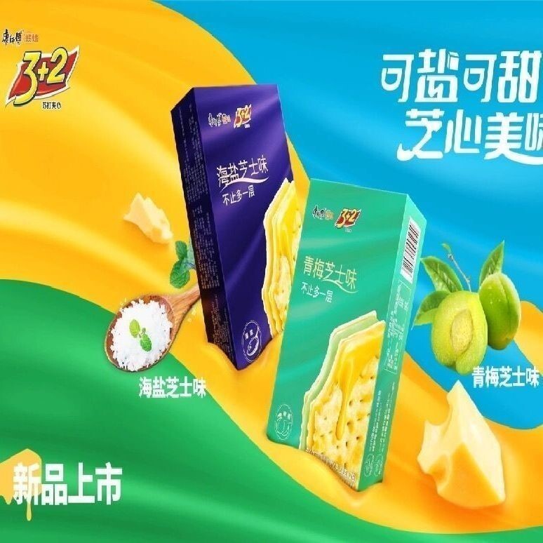 100g Kangshifu Green Plum Cheese Biscuit Soda Old Brand New Flavour Soda Biscuit 100g Kangshifu Gree