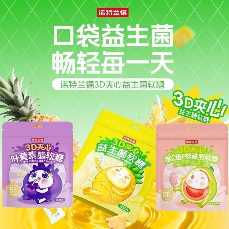 [สต๊อกพร้อมจัดส่งที่รวดเร็ว] Northerland 3D Filled Gummy Nutritional Combine Compound Midea Probioti