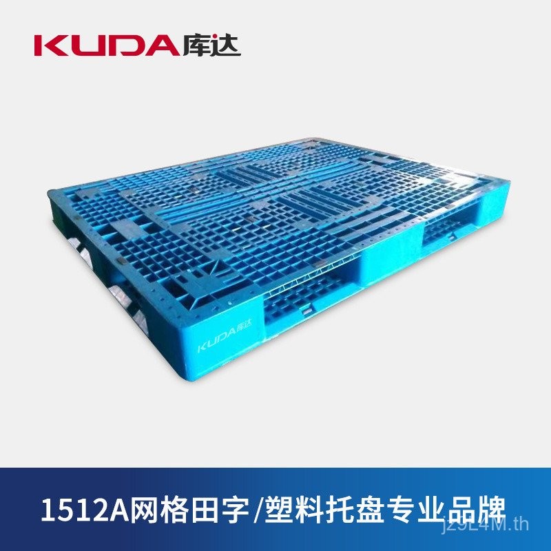 ถาดบอร์ด Backing ขนาดใหญ่ Kuda พลาสติก 1512A Logistics Pallet Grid โกดัง Tianzi Moisture-Proof Heavy