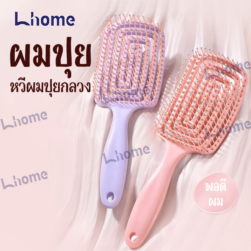 1 แถม 1 59!!! หวีลมทรงกลม 3in1 เป่าผม หวีผม ดัดผมสวย ที่บ้านก็ใช้ได้ ผมฟูสวย