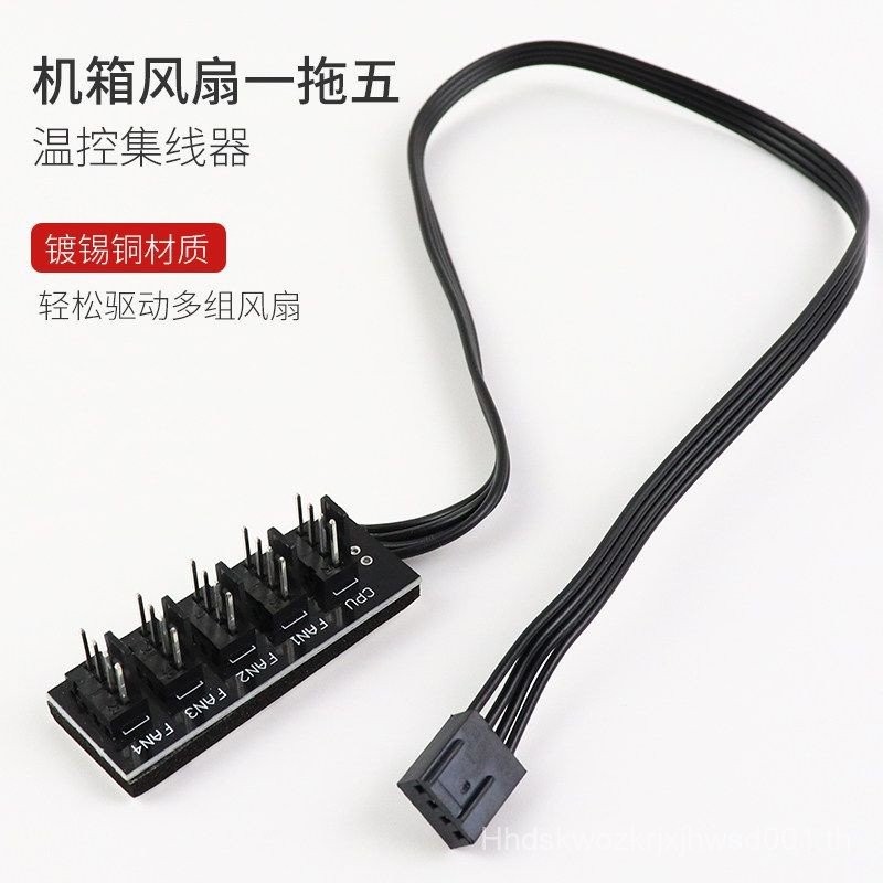 เคสคอมพิวเตอร์ พัดลม HUB One Point Five pwm Fan HUB 4Pin อุณหภูมิควบคุมหนึ่งสําหรับห้าบอร์ดขยาย 40 ซ