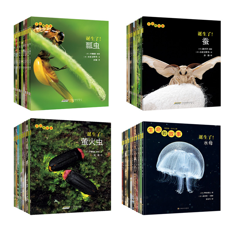 ดังดังวัง ของแท้หนังสือเด็กนิทานชีวิต 30 เล่ม 42 เล่ม เล่ม 1234 เล่มแมลงสัตว์นิทานธรรมชาติยอดนิยมวิท